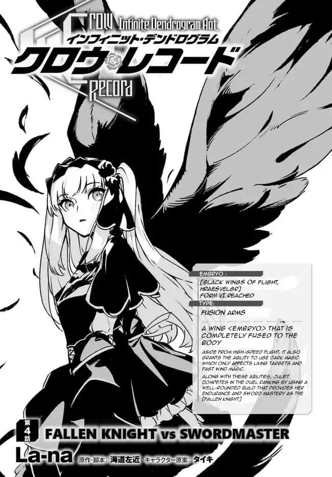 Crow Record: Infinite Dendrogram Another Chapter 4 1